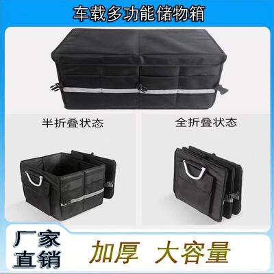 汽车后备箱20798储物箱大容车载折量叠收纳布整子理箱牛津车尾收