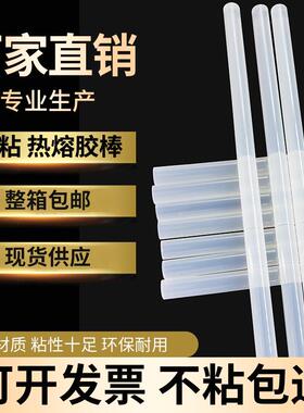 热熔WOW胶棒整箱7mmm11m热胶棒瓦楞纸胶高容粘环保白色透明胶条
