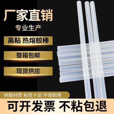 热熔WOW胶棒整箱7mmm11m热胶棒瓦楞纸胶高容粘环保白色透明胶条