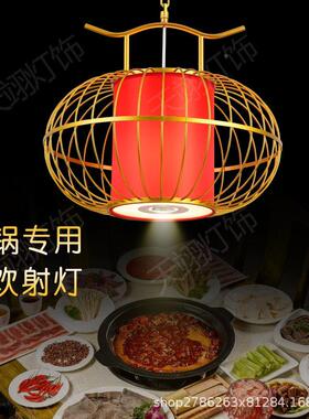 新火中中式餐厅锅饭店灯笼吊灯铁艺鸟笼复古茶楼店包厢91574国风