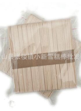 93*1料0*2工mm雪糕棒冰糕0114棒手制木作材diy模型棒一次性木棍条