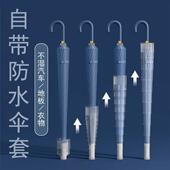 风防车套雨伞大号自动长柄女水双人防加固厚载856伞套男士 加大直