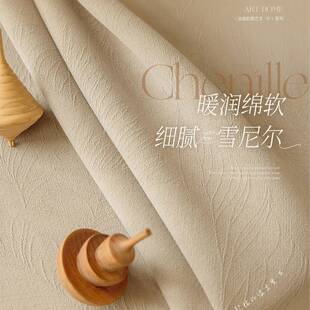 奶帘色美式园田936暗提花窗布料成品全遮光油隔热隔音雪尼尔客厅