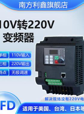 nflixin110v转22110转220变频器0.75w1.52.245.57.5kkwv电v机调速