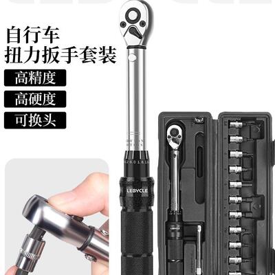 地公路自车扭力扳手内六角头矩棘轮维修F967S56T行扭工山具套装