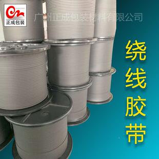 绕线带工业缠绕胶泡棉胶带线状超长线卷胶带01导绕电线双面胶带