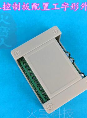 112V4L-GK2V2控4四路无遥控开关V新款中功率4键摇灯具电机线正反