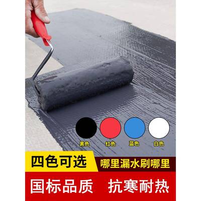 000118防水涂料胶聚氨屋顶外墙青防酯胶房顶裂缝补漏沥材料堵水漏