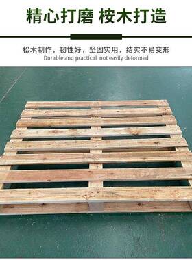 供木KZC托盘实松木熏蒸托盘川字型九四应面进叉栈木板物流仓脚储