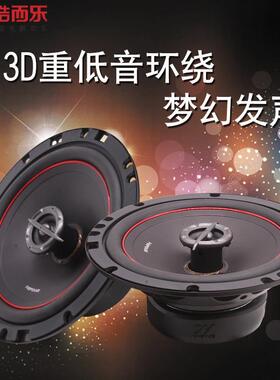 原直推FHIHI6000INE汽车音响6车.5寸5寸4寸6通*9寸用型同轴喇叭