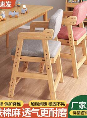 儿童习学椅子电可脑椅升降调节小学生写作业靠背书桌座椅实餐FRN