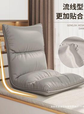 床上靠背椅躺椅学生宿舍榻榻米座卧室叠单人折DIJ椅子飘沙窗椅懒