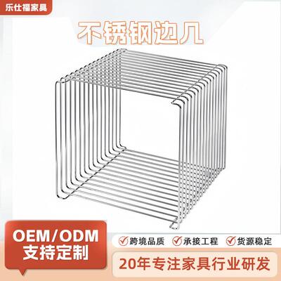 现代轻奢装饰锈钢边不几厅置物架家具客65167放艺术装饰可组合叠