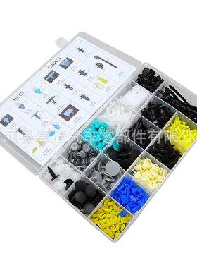 7HE430PCS汽车盒装卡扣71种混合套装3组合扣常用全车卡卡扣HE43