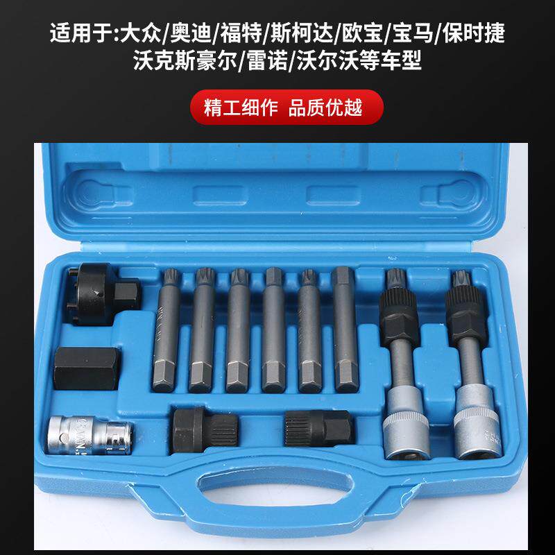 13轮件汽车发电机皮带拆装盘工具皮带无品牌/轮单向离合轮套拆卸