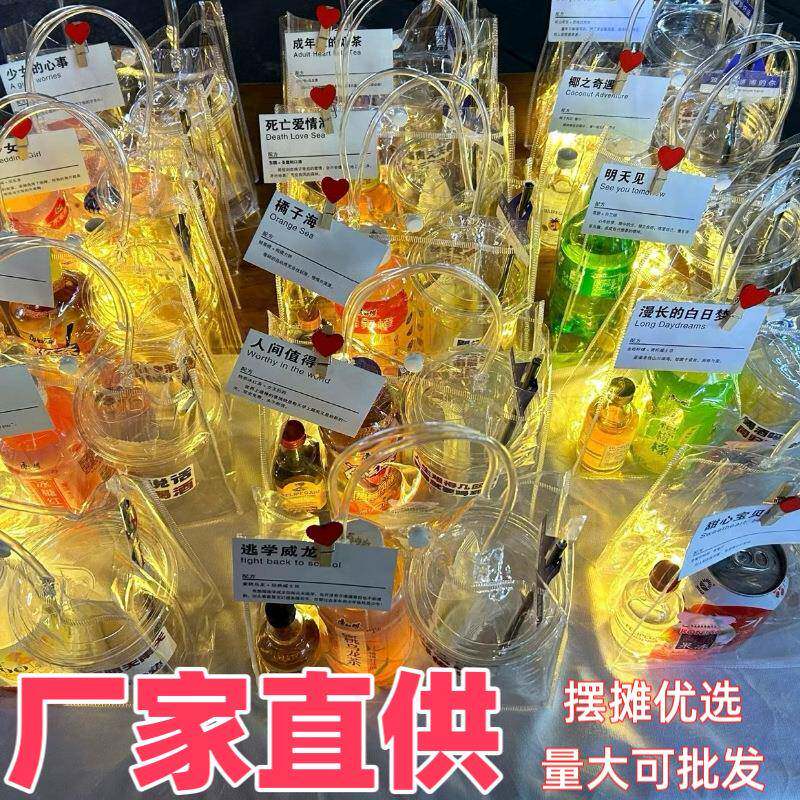 10套便利店调酒套餐组合装威士忌伏特加小瓶鸡尾酒摆摊夜市代