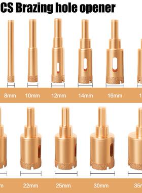MLMS10钎开孔器岩套装石材扩孔钻瓷砖大理石花岗开焊孔金刚砂钻头
