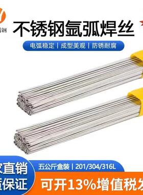 6供应自产ER2209不锈钢实芯焊丝1.0/盘1.2/1.m151m丝量大详谈