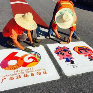 高公路标线带标停车指位地安全示图案贴速抗污预成型标线带黏贴式