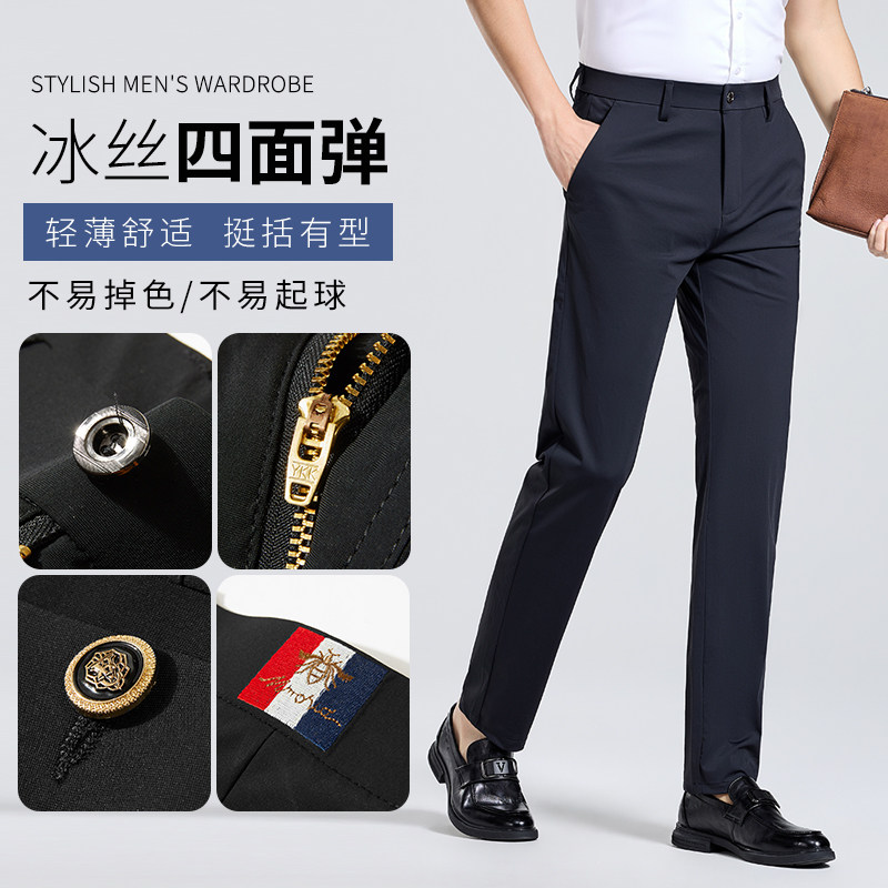 轻商务高端冰丝四面弹休闲裤子男夏季2026新款商务修身直筒西裤