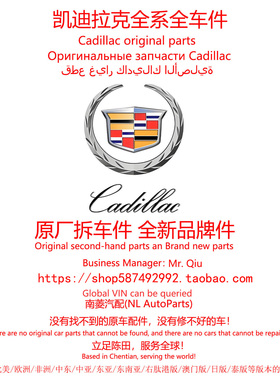 凯迪拉克CT4/ct5/CT6/ATS-L/SLS赛威/xts/cst原厂拆车件配件备件