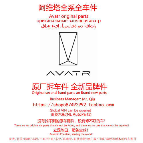 Avatr阿维塔06阿维塔12阿维塔07阿维塔11原厂拆车件备件陈田配件