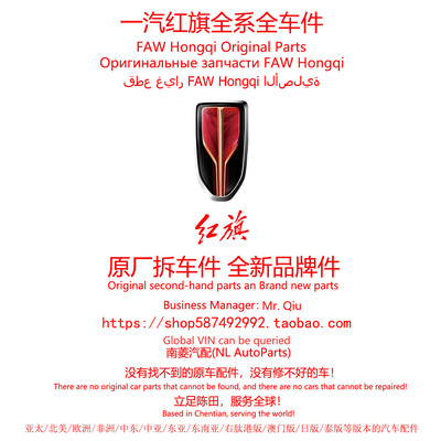 红旗E-QM5红旗H5红旗H6/H9/H7天工05EH7/HQ9 PHEV原厂拆车件配件