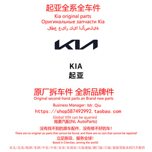 起亚焕驰K3/K5/KX/K2远舰K4福瑞迪赛拉图秀尔原厂拆车件原装配件