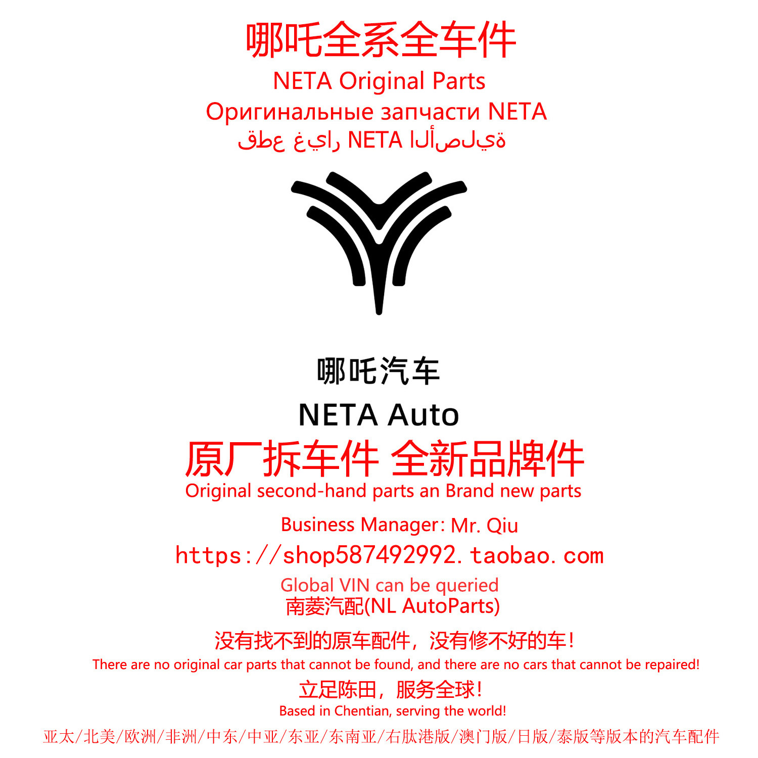 哪吒S/AYA/N01/V/U/X/L/GT暖风上下水管加热器总成原厂拆车件配件