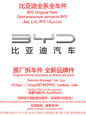 比亚迪海豹07EV秦MAX海豹08海鸥e3海豚e2原厂拆车件原装备件配件