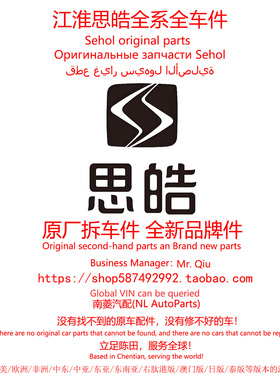 JAC江淮思皓A5思皓E50A思皓曜E20X思皓X8PLUS原厂拆车件原装配件