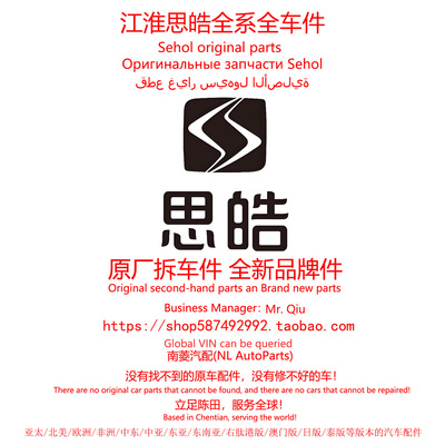 JAC江淮思皓A5思皓E50A思皓曜E20X思皓X8PLUS原厂拆车件原装配件