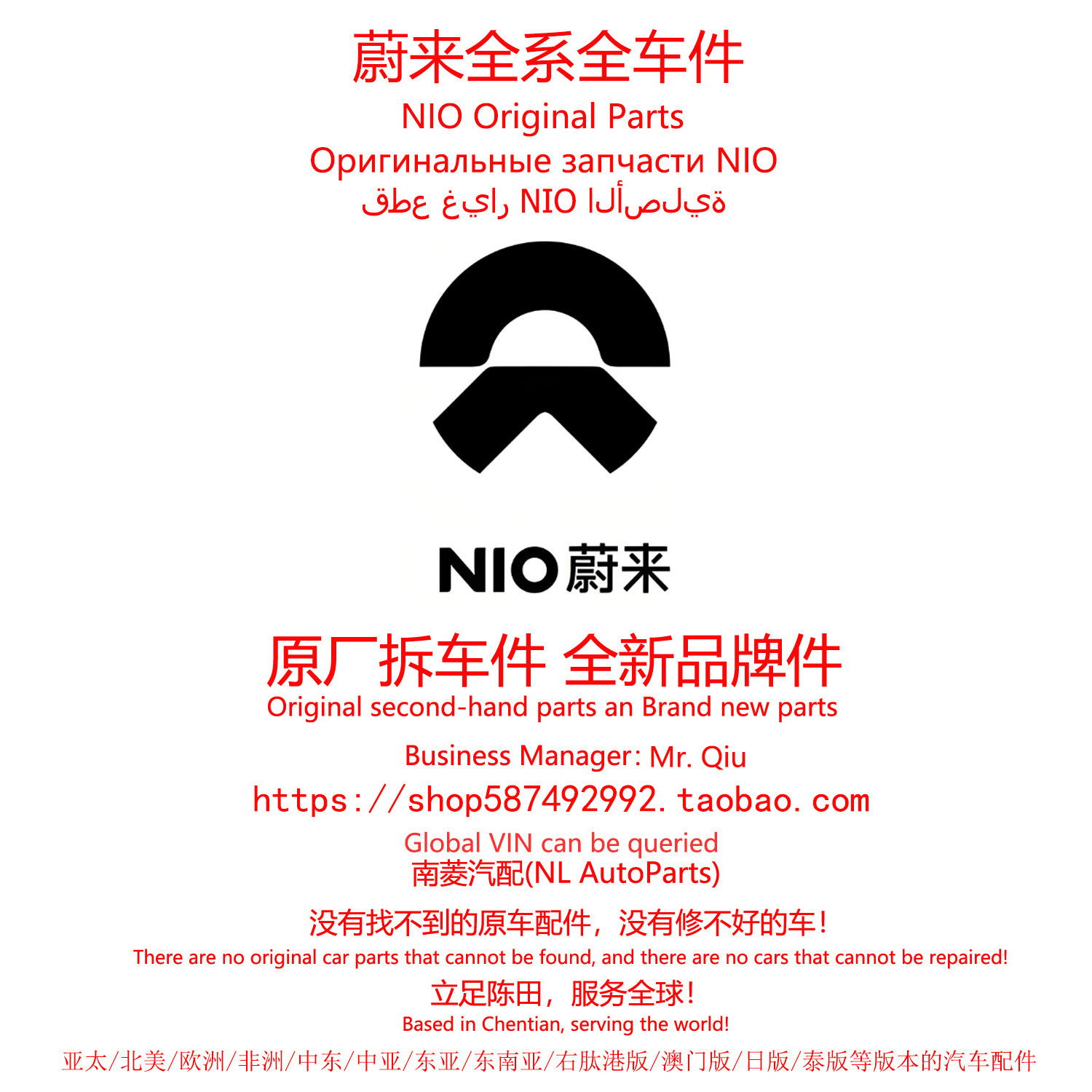 蔚来ES8/ES6/EC6/ET5T/ET5/ET9前后平衡杆稳定杆转向节原厂拆车件