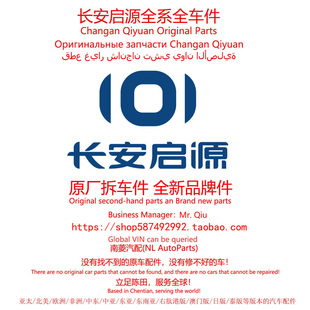 长安启源Lumin/A06/A07/Q05/Q07/E07/A05/K50原厂拆车件全新备件