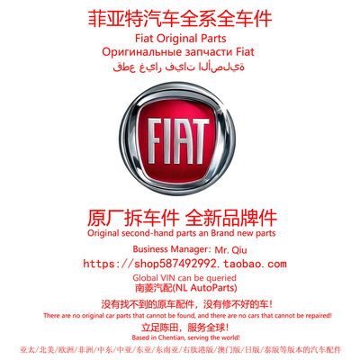 菲亚特500朋多菲翔致悦派朗派力奥原厂拆车件原装备件配件陈田