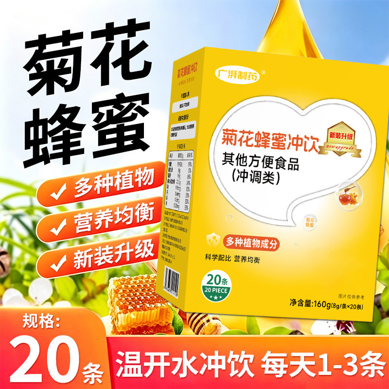 康信制药清清宝多种口味金银花富含钙铁锌维生素方便食品草本萃取