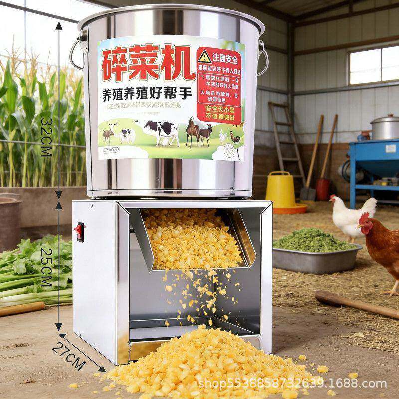 家用碎菜机喂鸡切菜型机多粉功能料不锈钢OZW碎机养殖饲小打碎切