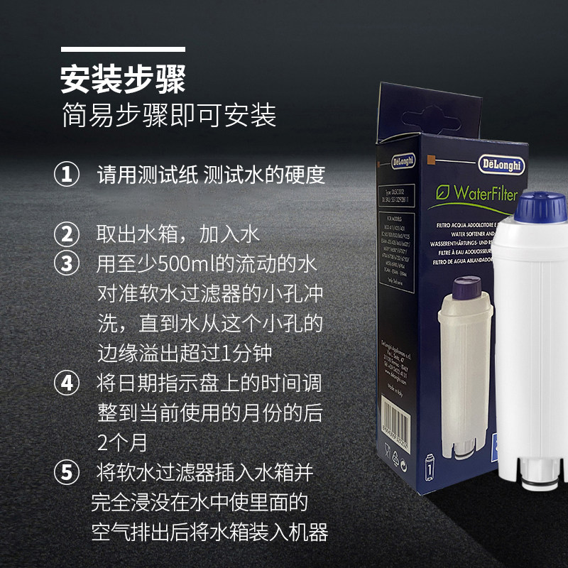 Delonghi/德龙 全自动y咖啡机配件 水软化器软水过滤器 滤芯