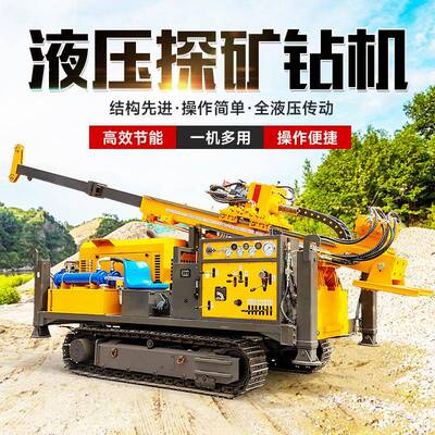 取芯钻金机全液压绳芯索取岩芯属矿勘探千米地质CHP钻岩探钻机