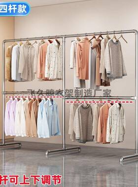 三脚四杆阳简三易钢管加粗加厚挂出租屋IT102127地摊台衣架落地衣