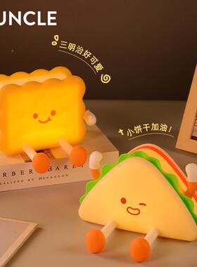灯三明治14491下饼午茶夜摆件桌面床氛围灯创意干头感应拍拍灯儿