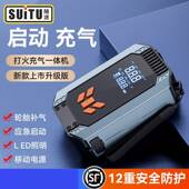 汽车应启动652电充气泵一体机打火打气泵电动电车载强启搭宝急1源