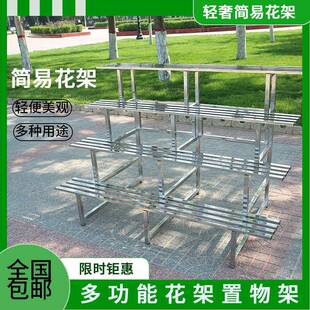 不锈钢花地架多层阶梯式落花盆客架厅室内无品牌/阳台外置物架室