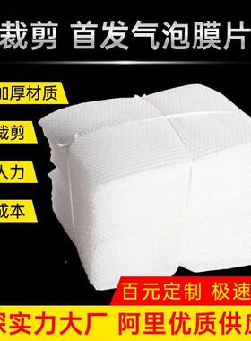 气膜纸片材快递打包泡沫泡气垫泡泡棉OYP切片裁片防震款泡慕辰