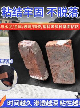 屋顶水漏材料丁基卷材房顶楼裂缝防RCT水胶带强胶力防防漏水贴纸