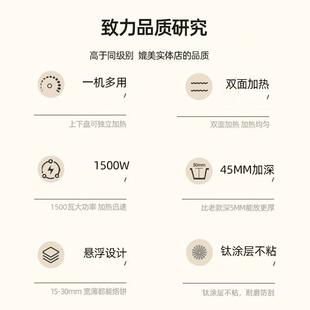 金电铛家用双饼面加热钛涂层防刮12705煎正机加深加大电煎饼锅全