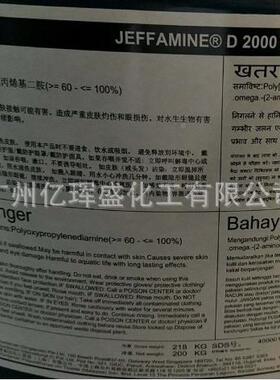 亨斯迈D2000DD200固0化2000聚醚胺可分剂小包装