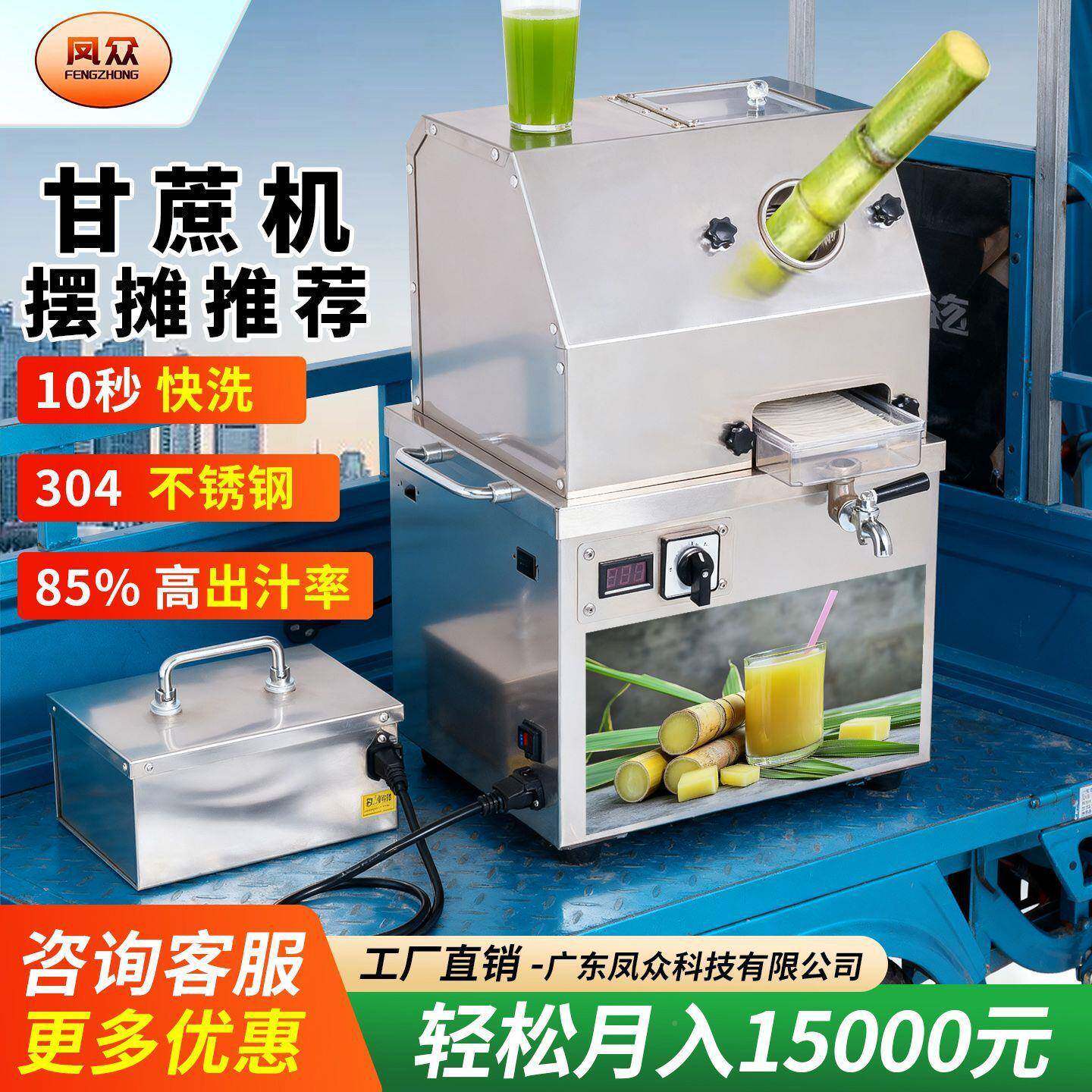 甘MVN新款榨机全自动电动甘蔗机摆摊商用摆压地摊甘汁蔗榨汁机榨