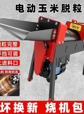 玉脱粒VZJ机家用自动新款脱玉米机全自动懒器米人打包谷机一全件
