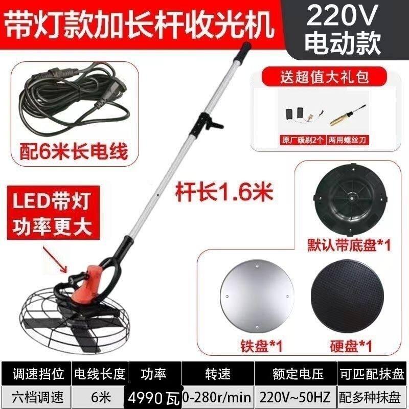 手持式电动抹光机水泥地面磨光机砂浆墙面收光机磨平机地坪抹墙机